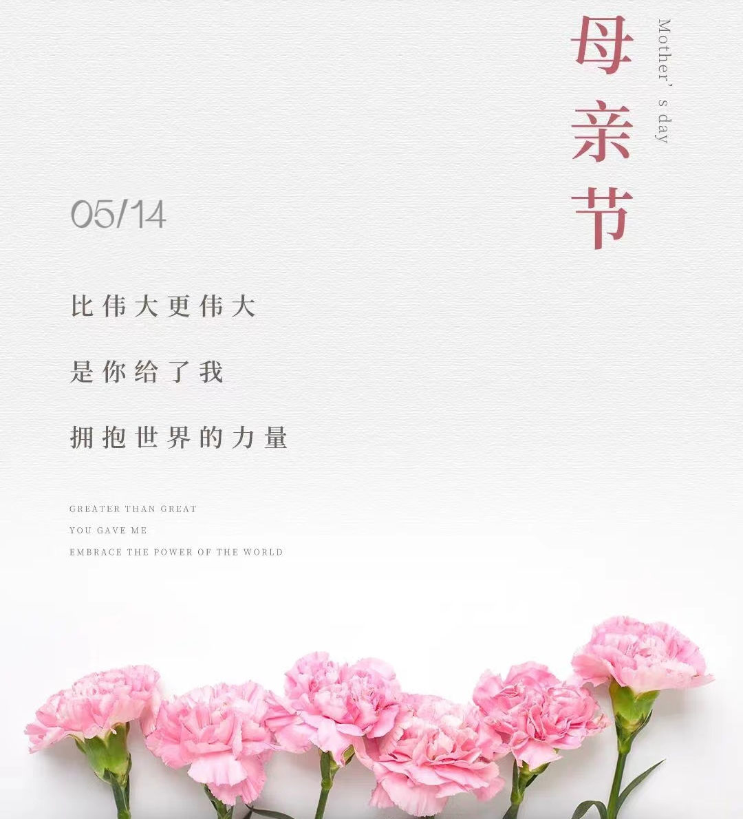 万小(xiǎo)哥(gē)温馨祝愿：妈妈，母亲节快乐！2.png