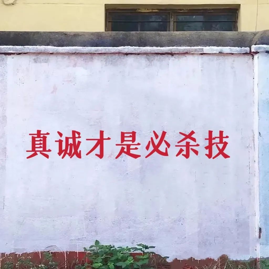 唯有(yǒu)“套路”得人心？做生意还得靠真诚吧！.jpg